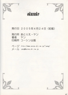 (CR37) [Atelier Yang (Yang)] GODDESS COLLECTION (Ah! My Goddess) - page 43
