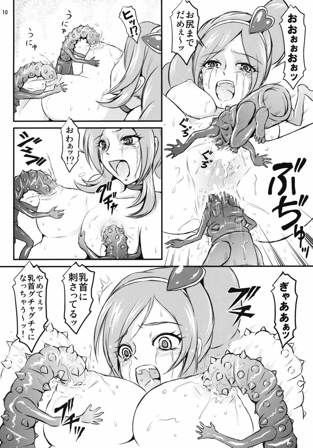 (SPARK4) [Himitsu Doyoubi (Matsutaka Zon)] Otona no Omocha no Kuni wa Kiken ga Ippai!? (Fresh Precure!) page 11 full