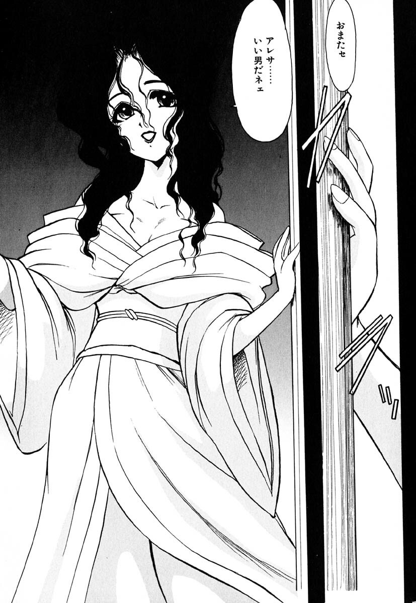 [Kazasuzu] Meikai Ningyou page 10 full