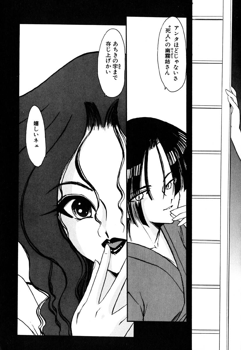 [Kazasuzu] Meikai Ningyou page 11 full
