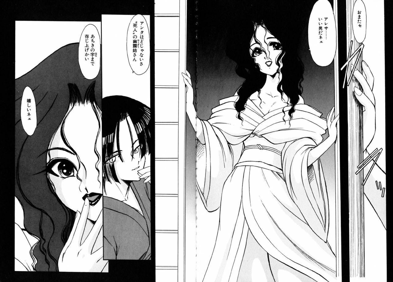 [Kazasuzu] Meikai Ningyou page 12 full