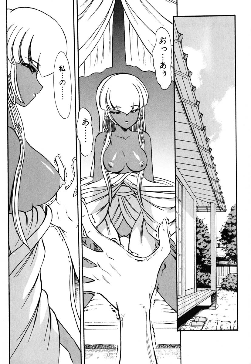 [Kazasuzu] Meikai Ningyou page 13 full