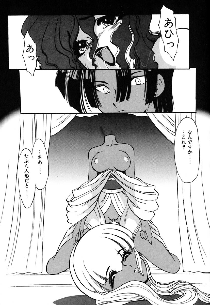 [Kazasuzu] Meikai Ningyou page 18 full