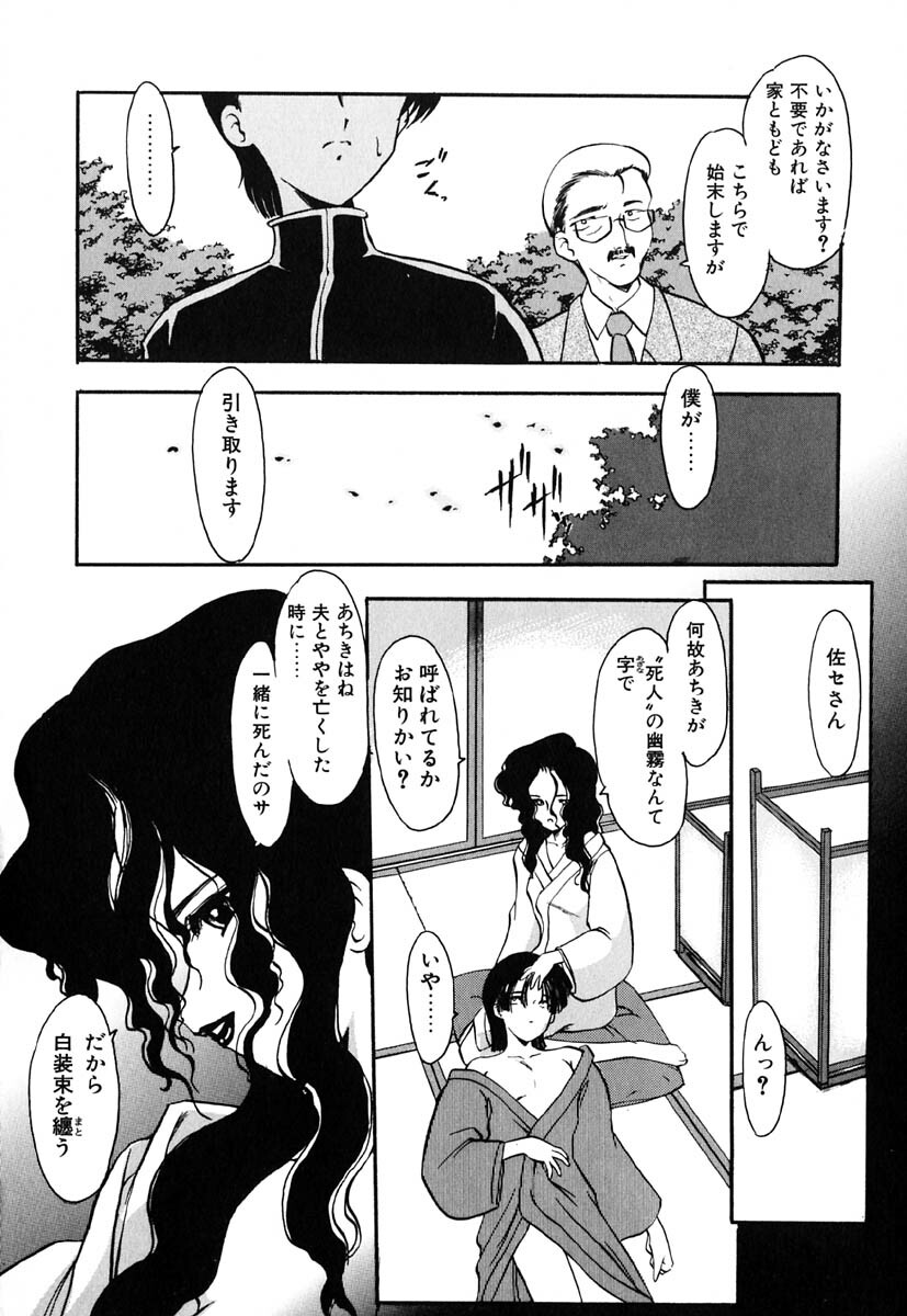[Kazasuzu] Meikai Ningyou page 19 full