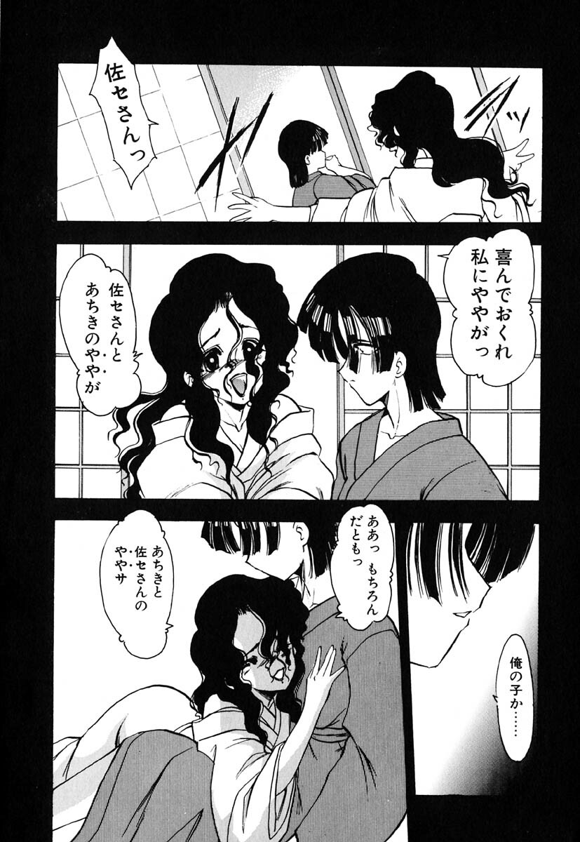 [Kazasuzu] Meikai Ningyou page 21 full