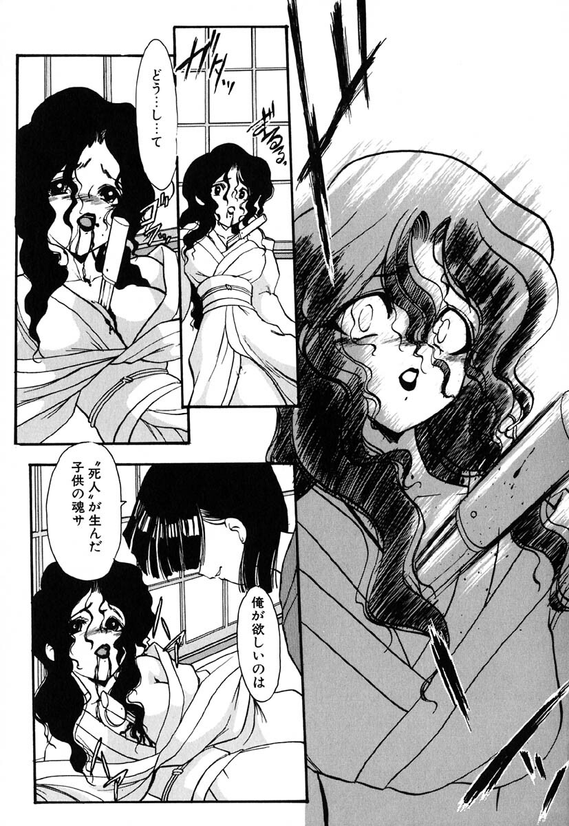 [Kazasuzu] Meikai Ningyou page 22 full