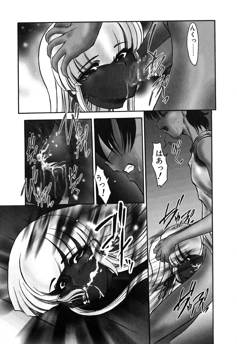 [Kazasuzu] Meikai Ningyou page 29 full