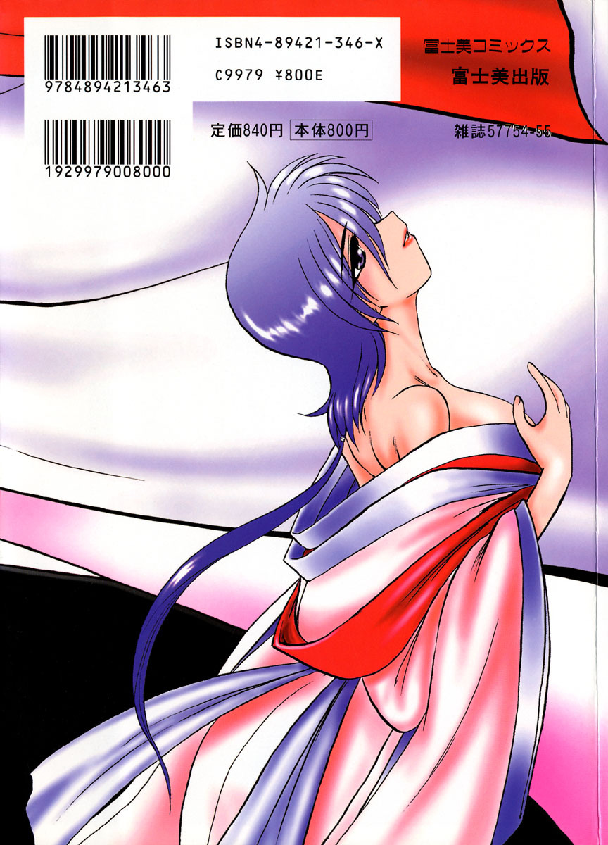 [Kazasuzu] Meikai Ningyou page 3 full
