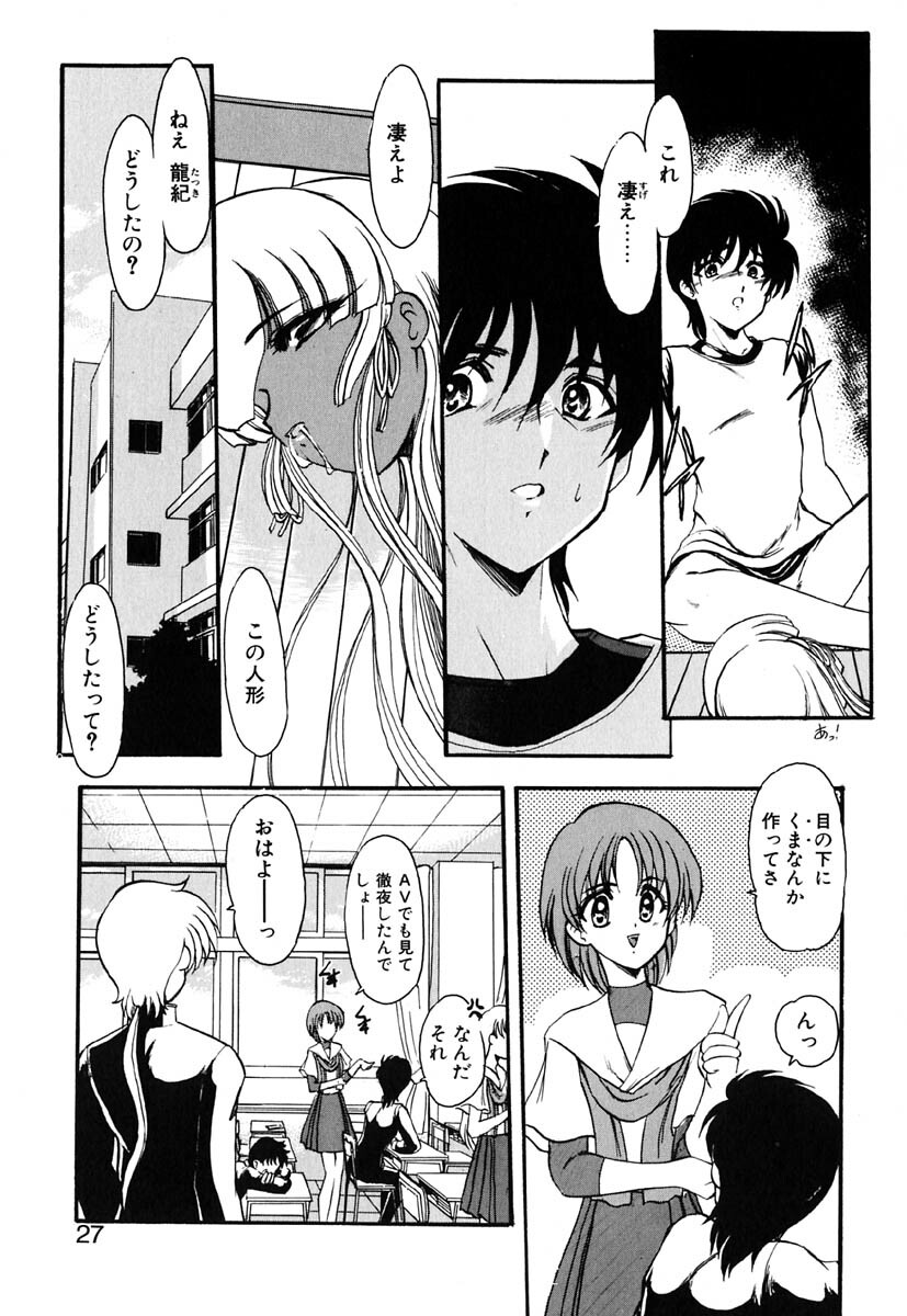 [Kazasuzu] Meikai Ningyou page 30 full