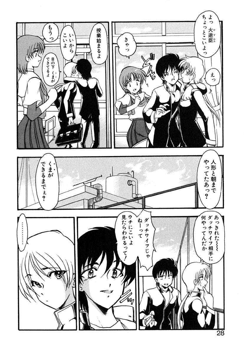 [Kazasuzu] Meikai Ningyou page 31 full