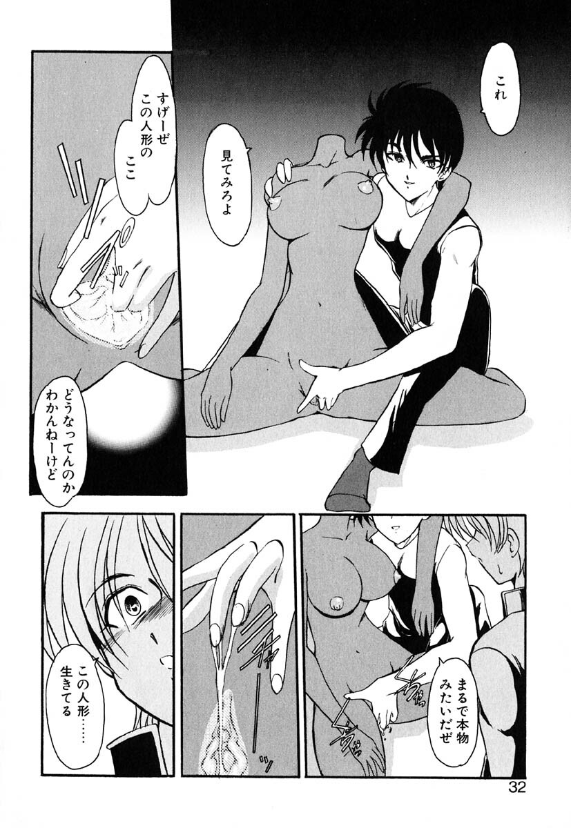 [Kazasuzu] Meikai Ningyou page 35 full