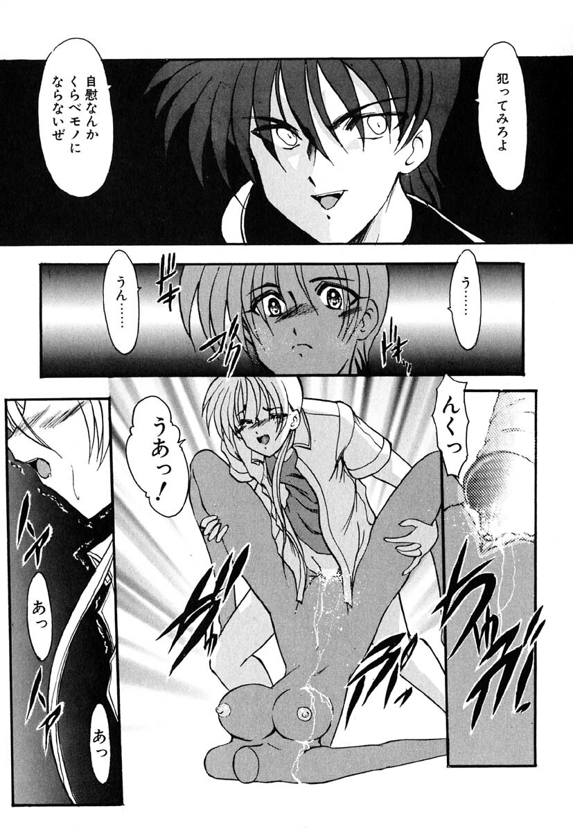 [Kazasuzu] Meikai Ningyou page 37 full