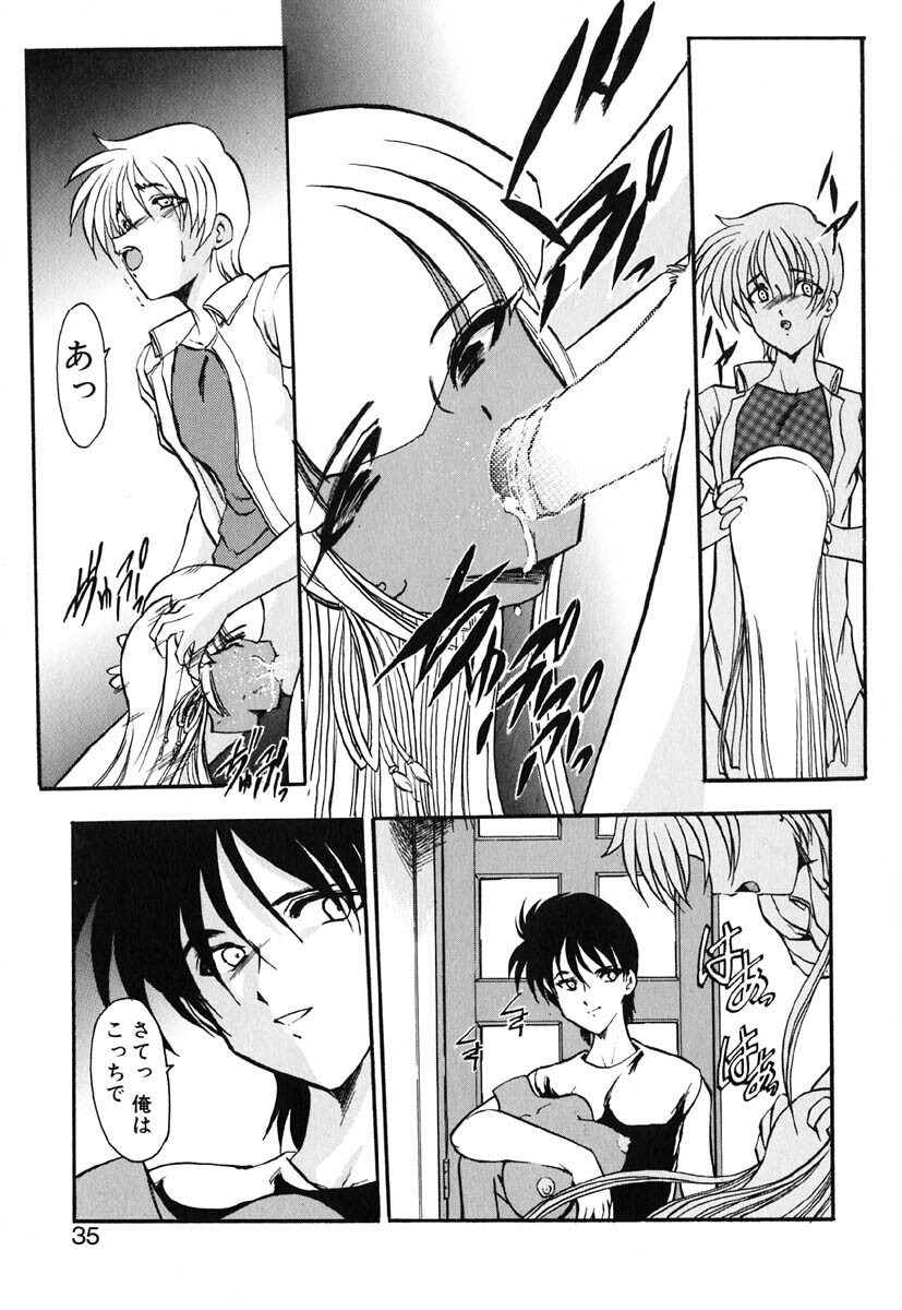 [Kazasuzu] Meikai Ningyou page 39 full