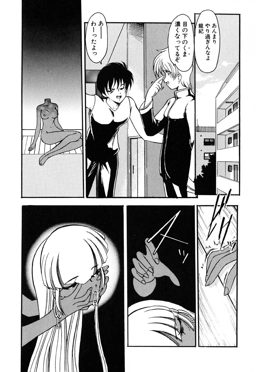 [Kazasuzu] Meikai Ningyou page 43 full
