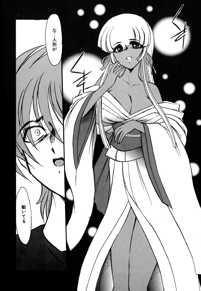 [Kazasuzu] Meikai Ningyou page 48 full