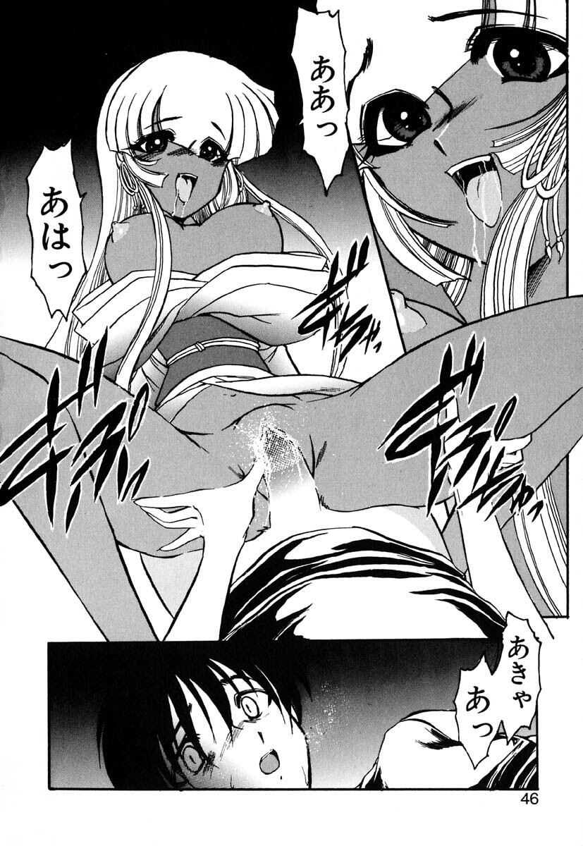 [Kazasuzu] Meikai Ningyou page 50 full
