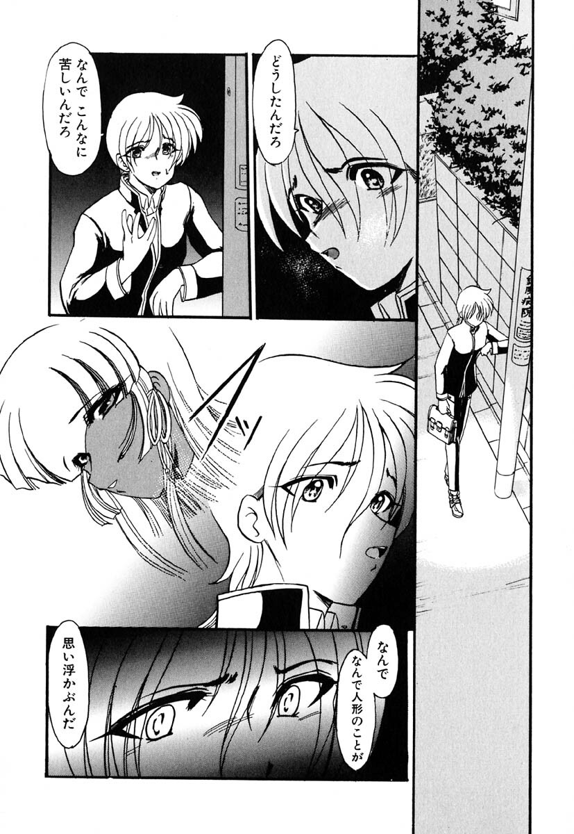 [Kazasuzu] Meikai Ningyou page 52 full