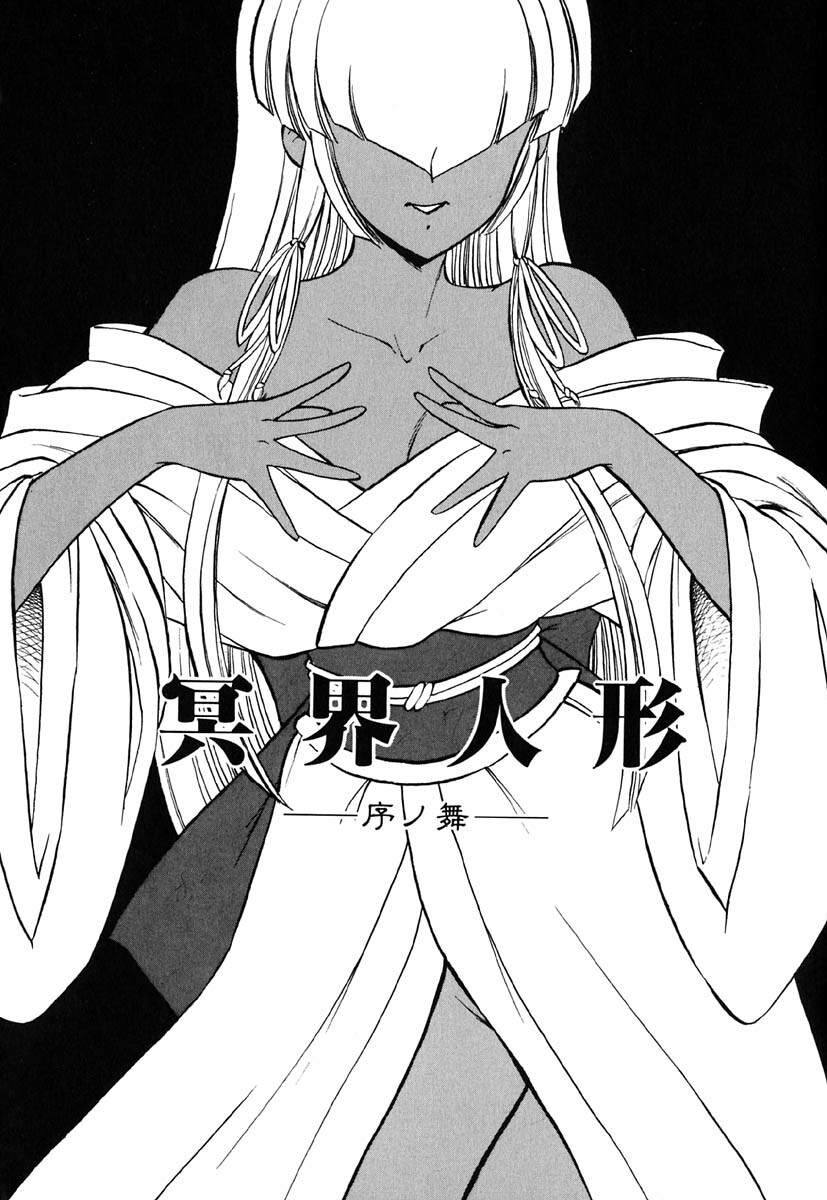 [Kazasuzu] Meikai Ningyou page 9 full