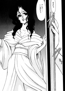 [Kazasuzu] Meikai Ningyou - page 10