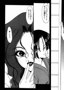 [Kazasuzu] Meikai Ningyou - page 11