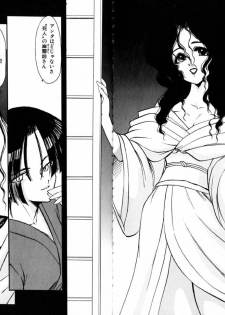 [Kazasuzu] Meikai Ningyou - page 12