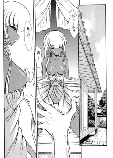 [Kazasuzu] Meikai Ningyou - page 13
