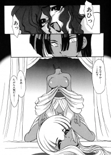 [Kazasuzu] Meikai Ningyou - page 18