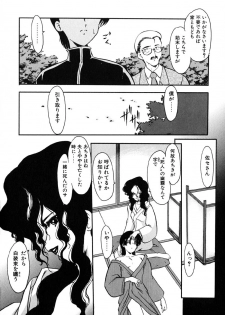 [Kazasuzu] Meikai Ningyou - page 19