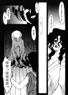 [Kazasuzu] Meikai Ningyou - page 20