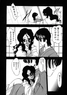 [Kazasuzu] Meikai Ningyou - page 21
