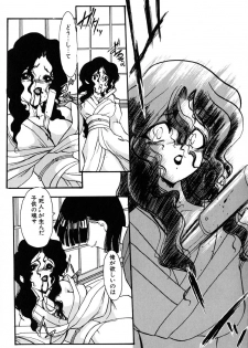 [Kazasuzu] Meikai Ningyou - page 22