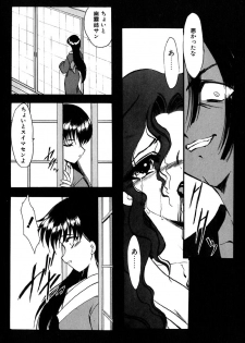[Kazasuzu] Meikai Ningyou - page 23