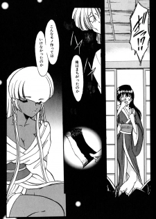 [Kazasuzu] Meikai Ningyou - page 24