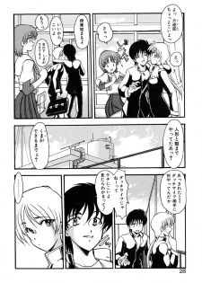 [Kazasuzu] Meikai Ningyou - page 31