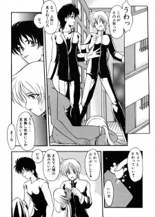 [Kazasuzu] Meikai Ningyou - page 32