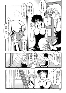 [Kazasuzu] Meikai Ningyou - page 33