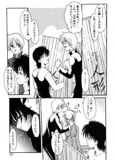 [Kazasuzu] Meikai Ningyou - page 34