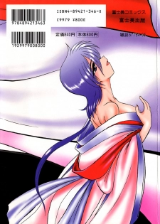 [Kazasuzu] Meikai Ningyou - page 3