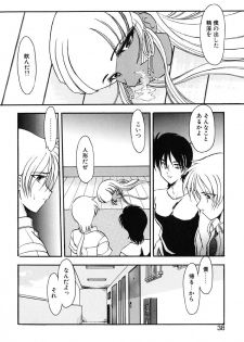 [Kazasuzu] Meikai Ningyou - page 42