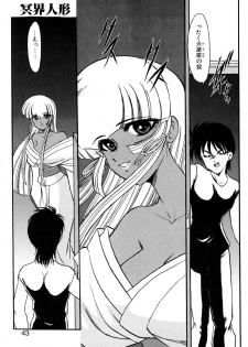 [Kazasuzu] Meikai Ningyou - page 47