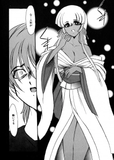 [Kazasuzu] Meikai Ningyou - page 48
