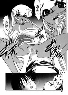 [Kazasuzu] Meikai Ningyou - page 50