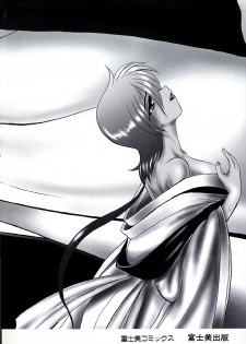 [Kazasuzu] Meikai Ningyou - page 6