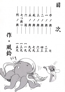 [Kazasuzu] Meikai Ningyou - page 8