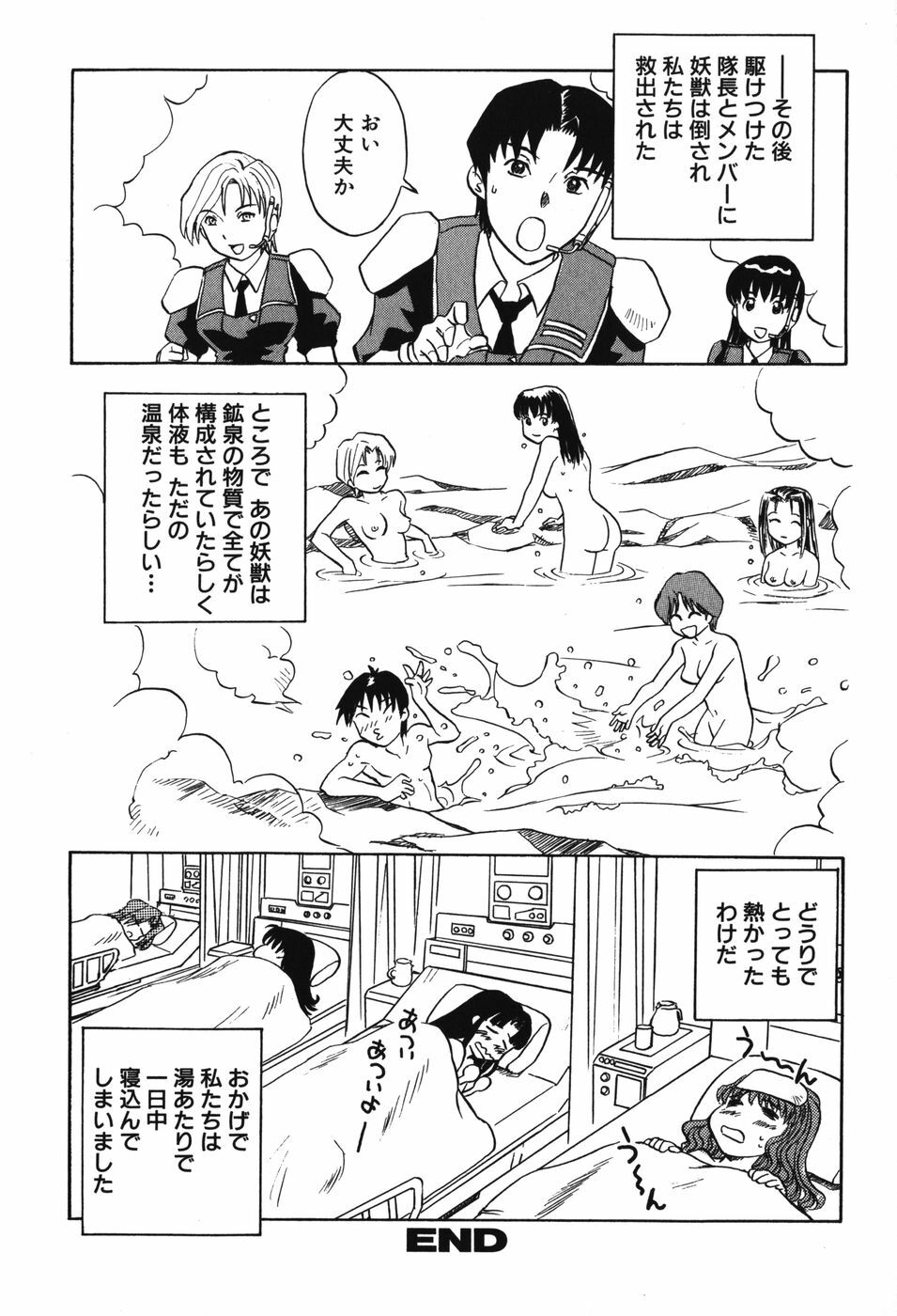 [Anthology] Youjuu Senki Hazukashime page 164 full