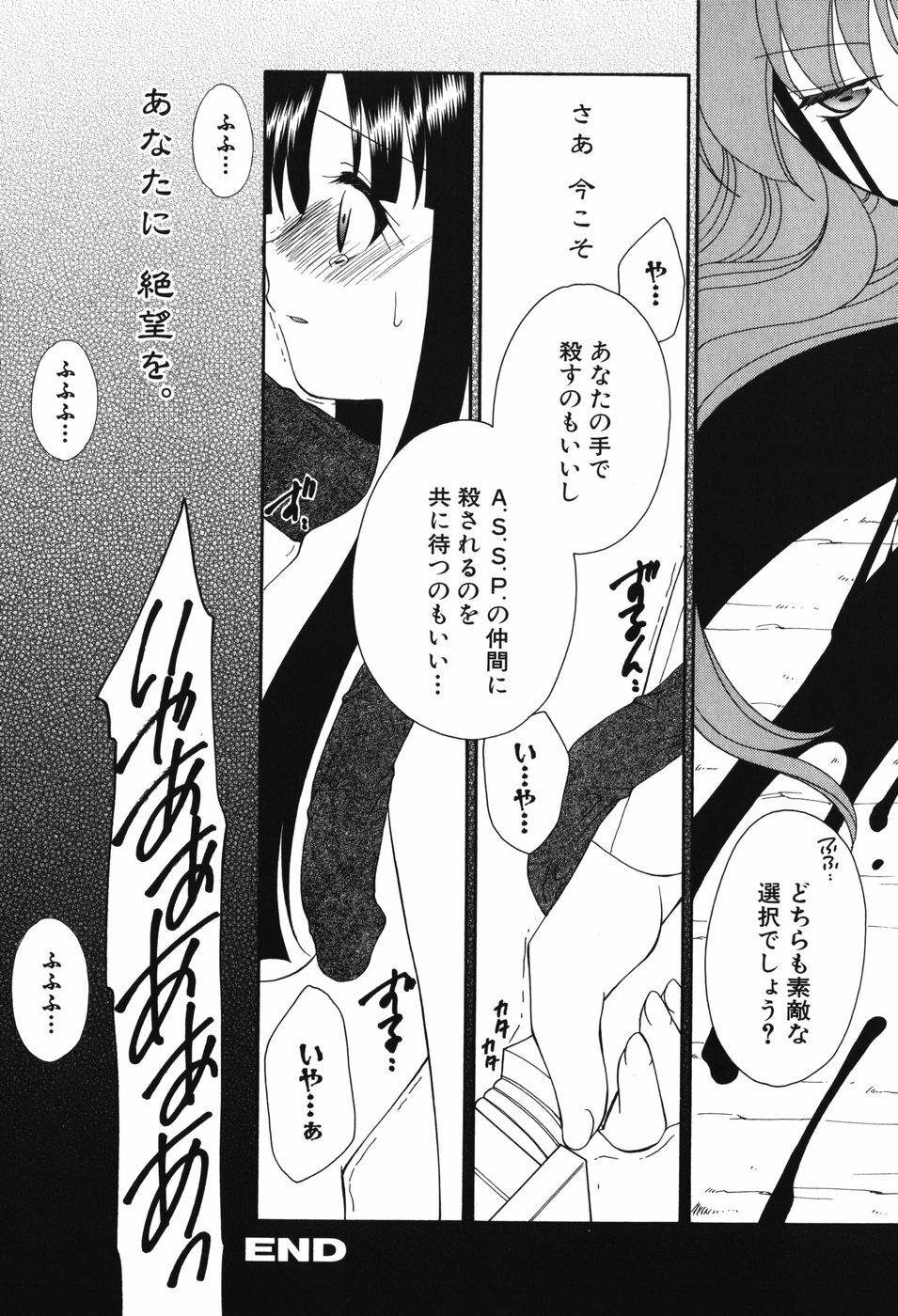 [Anthology] Youjuu Senki Hazukashime page 83 full