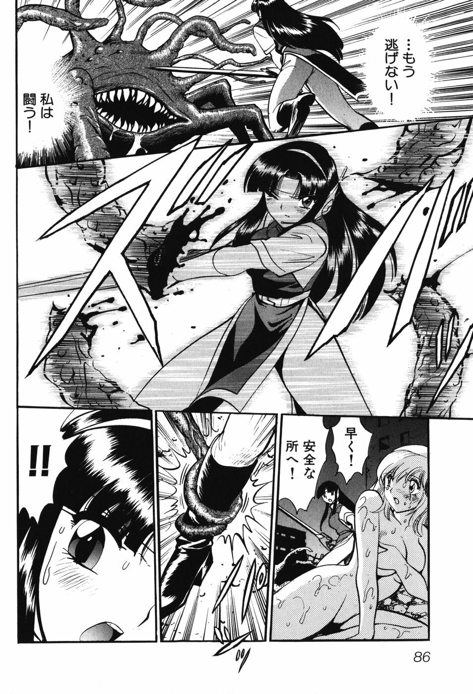 [Anthology] Youjuu Senki Hazukashime page 89 full