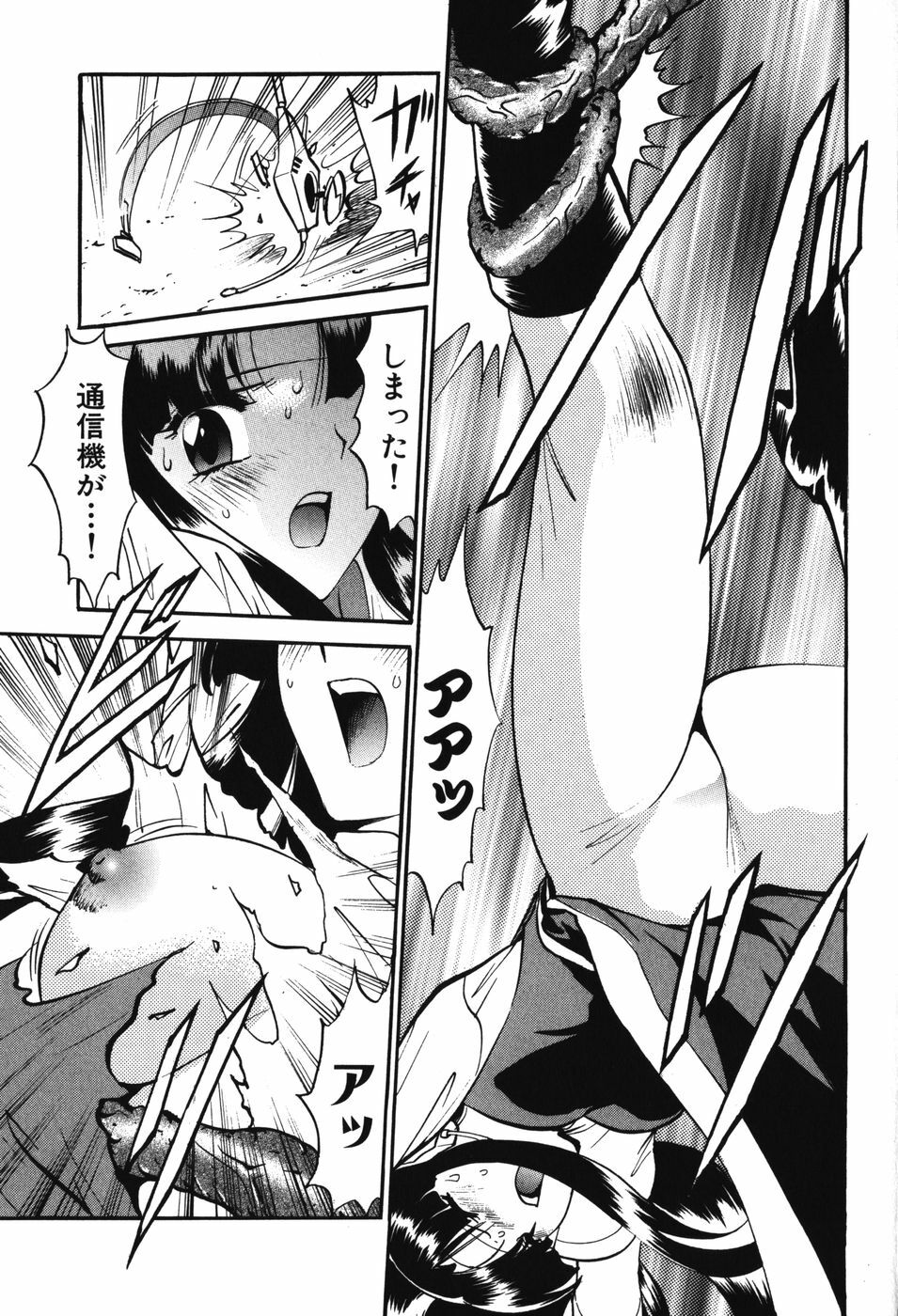 [Anthology] Youjuu Senki Hazukashime page 90 full