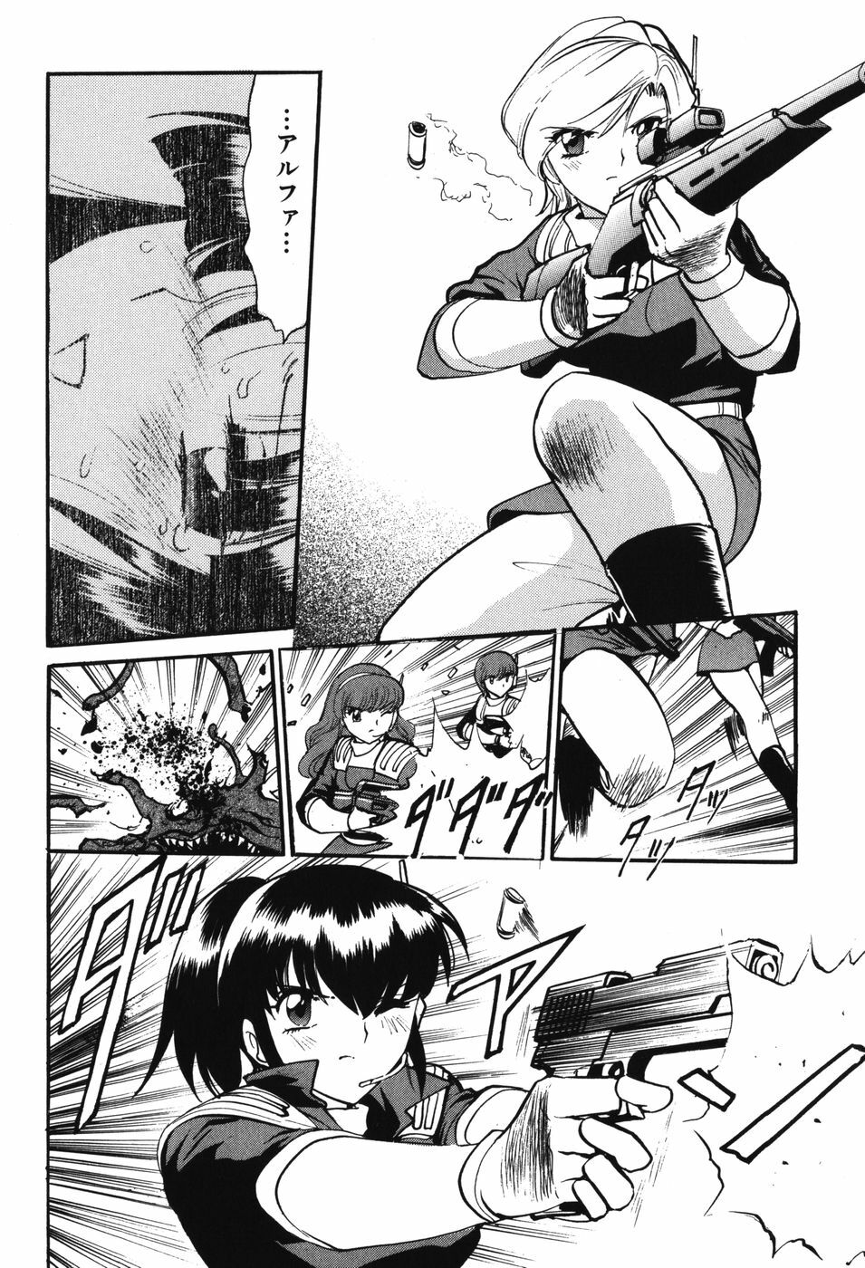 [Anthology] Youjuu Senki Hazukashime page 97 full