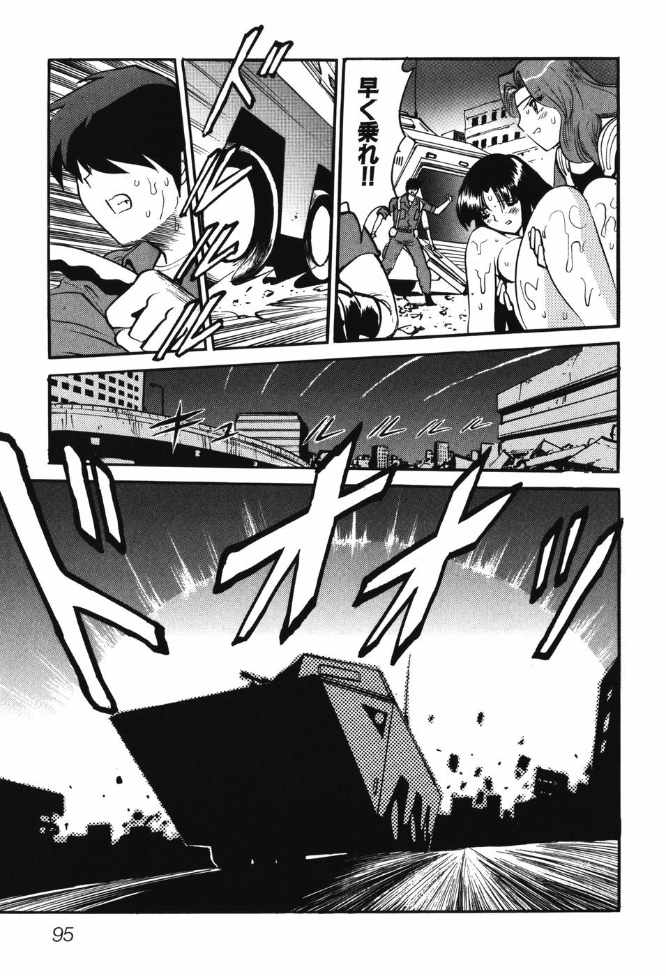 [Anthology] Youjuu Senki Hazukashime page 98 full